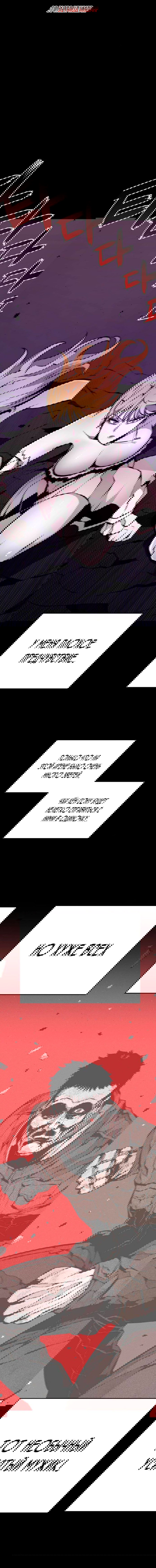 Манга Монстросжигатель - Глава 30 Страница 4