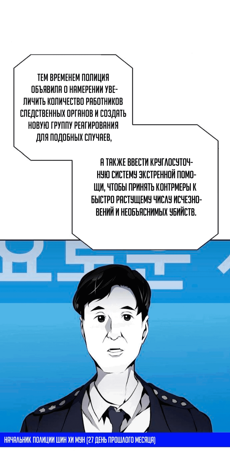 Манга Монстросжигатель - Глава 41 Страница 7