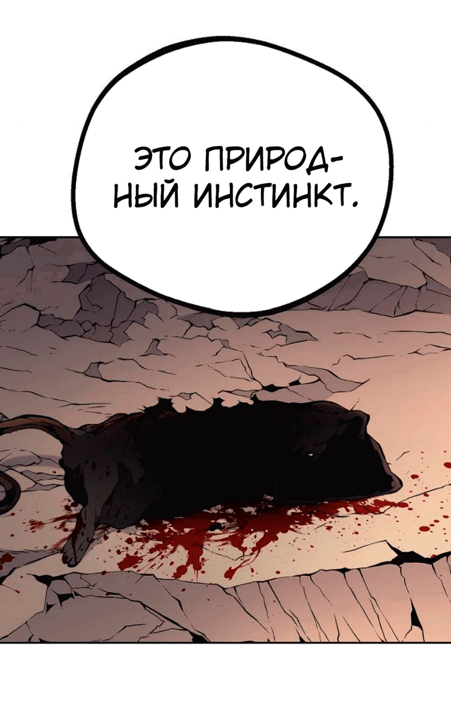 Манга Монстросжигатель - Глава 44 Страница 11