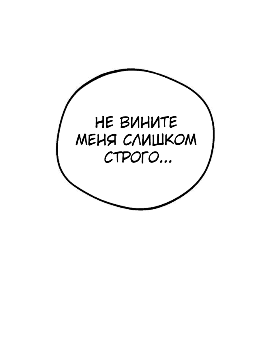 Манга Монстросжигатель - Глава 46 Страница 29