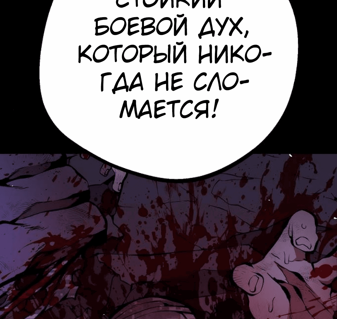 Манга Монстросжигатель - Глава 52 Страница 35