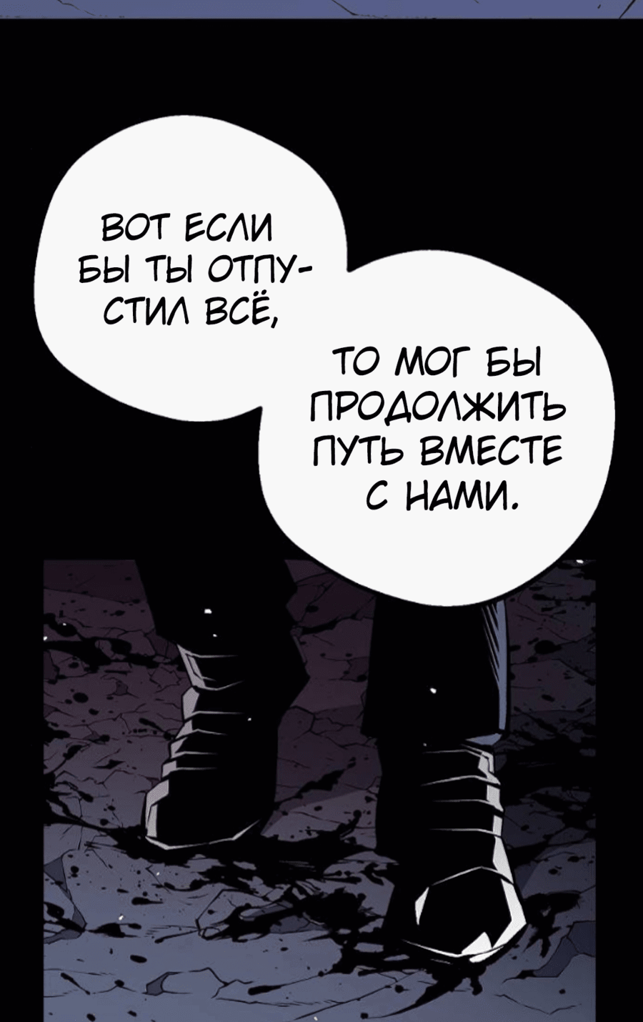 Манга Монстросжигатель - Глава 54 Страница 69