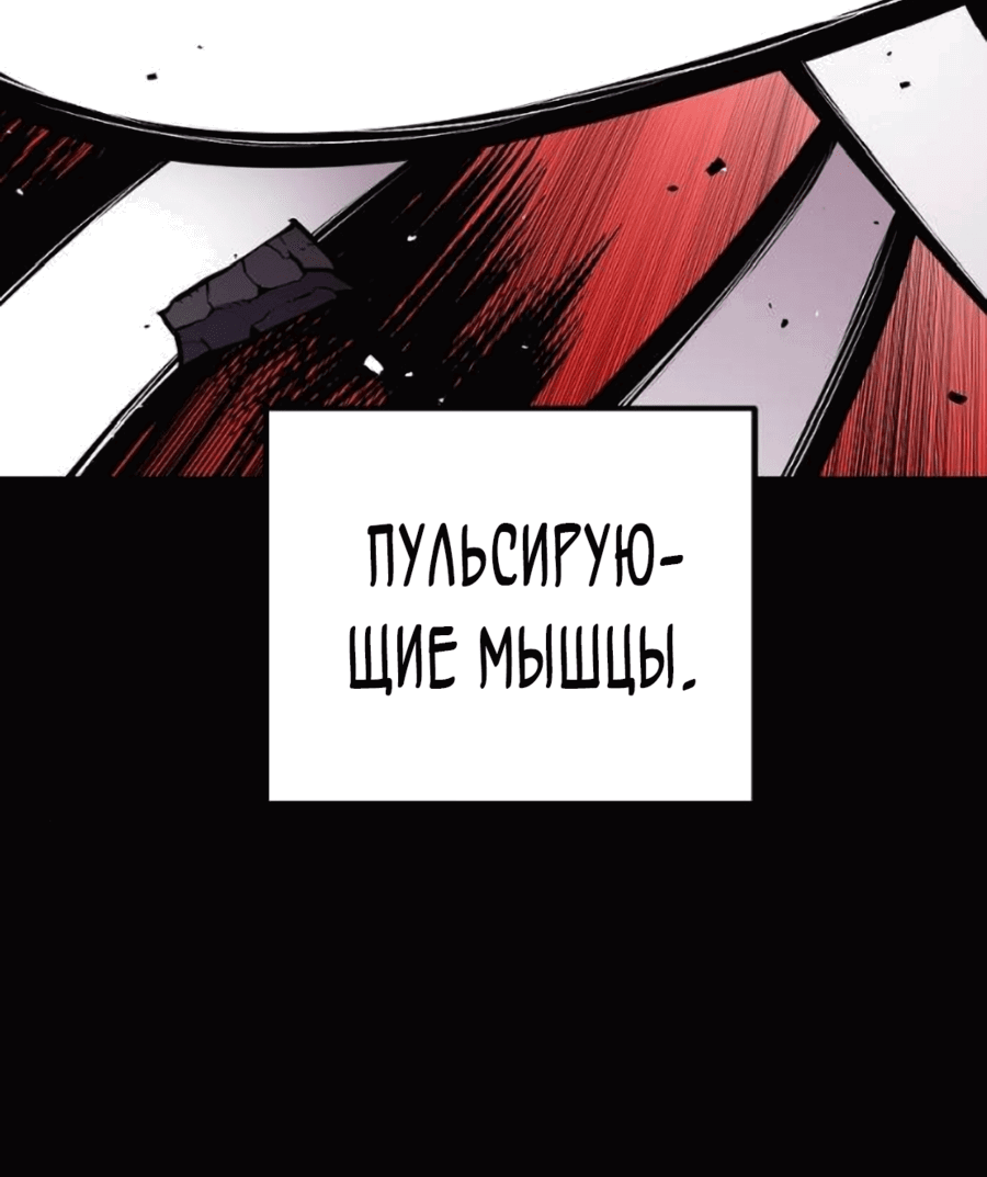 Манга Монстросжигатель - Глава 57 Страница 101