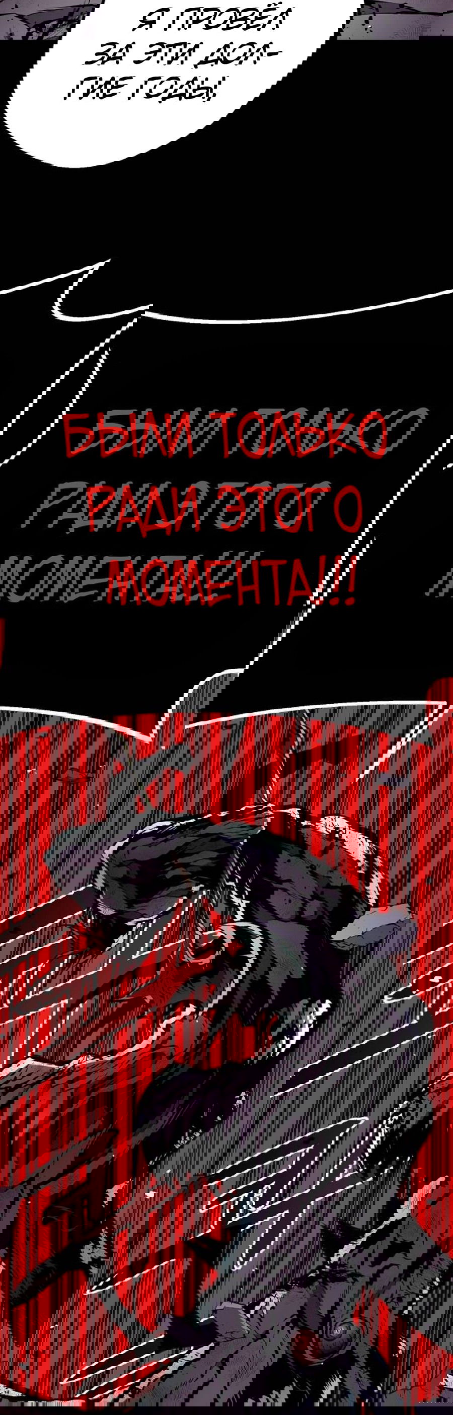 Манга Монстросжигатель - Глава 58 Страница 25