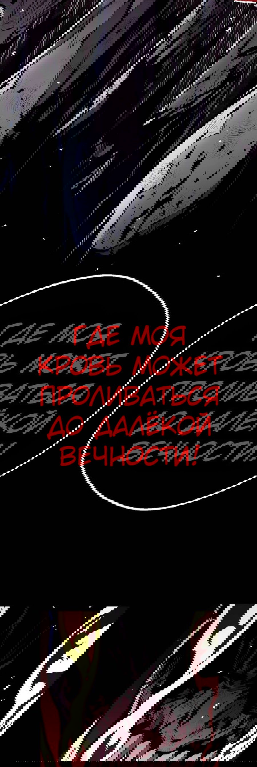 Манга Монстросжигатель - Глава 58 Страница 16
