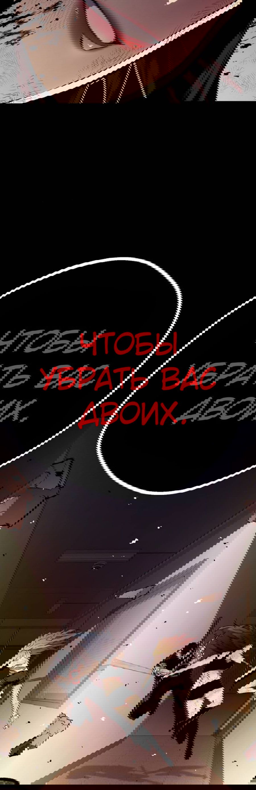 Манга Монстросжигатель - Глава 59 Страница 81