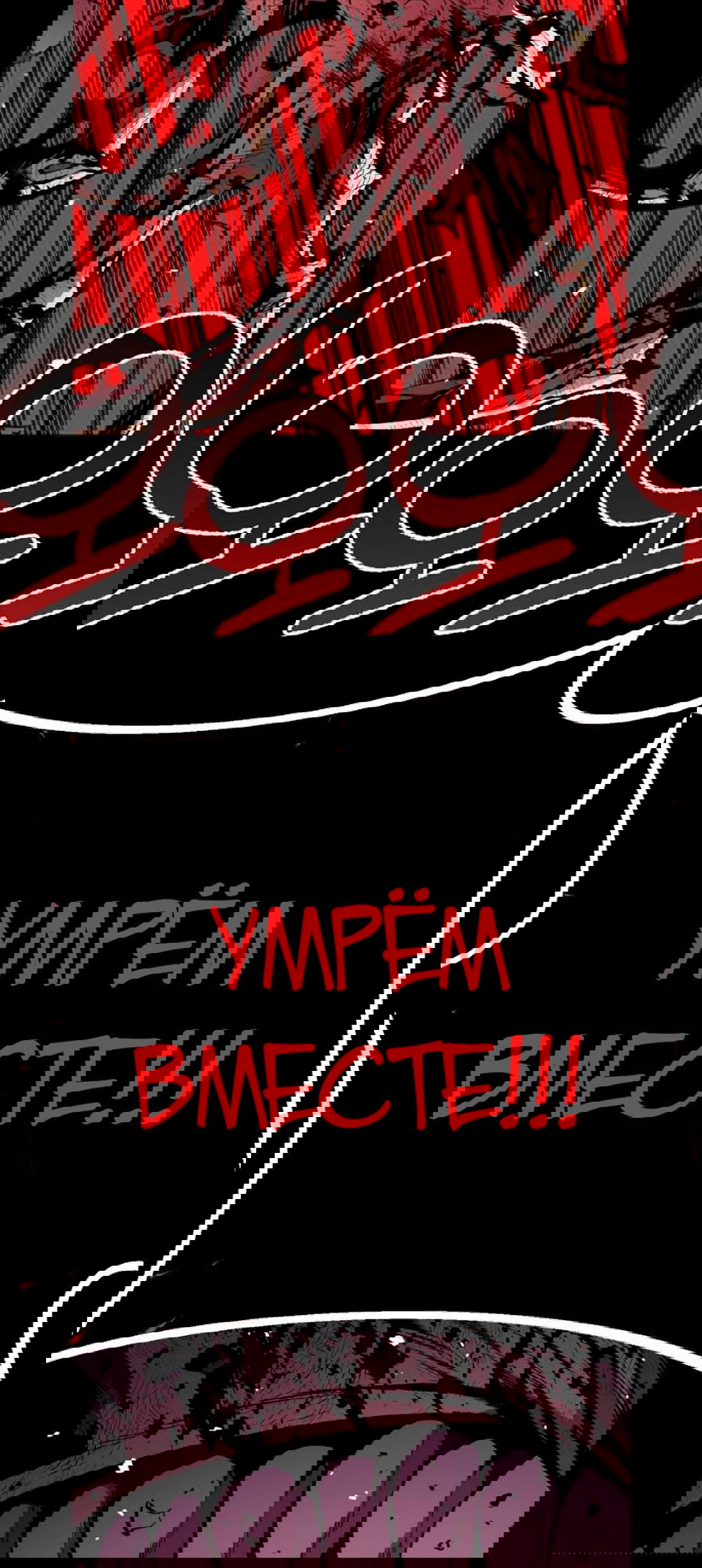 Манга Монстросжигатель - Глава 63 Страница 61