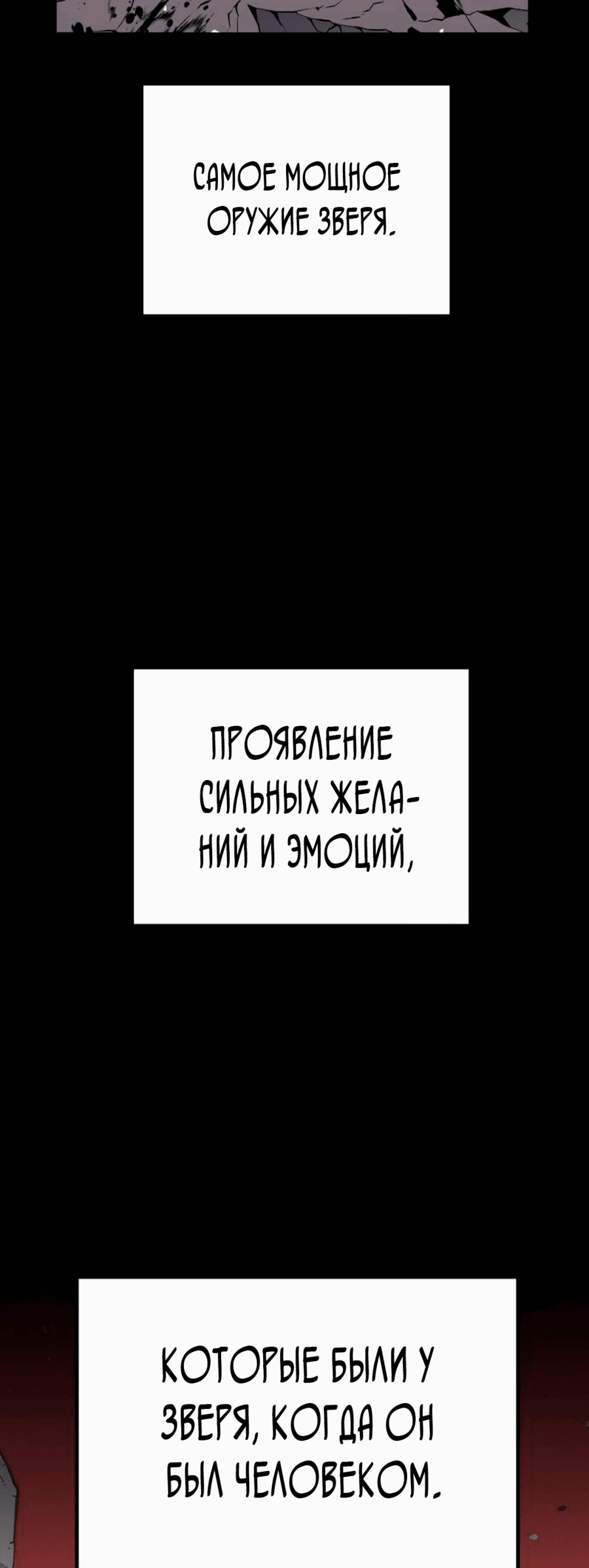 Манга Монстросжигатель - Глава 63 Страница 4