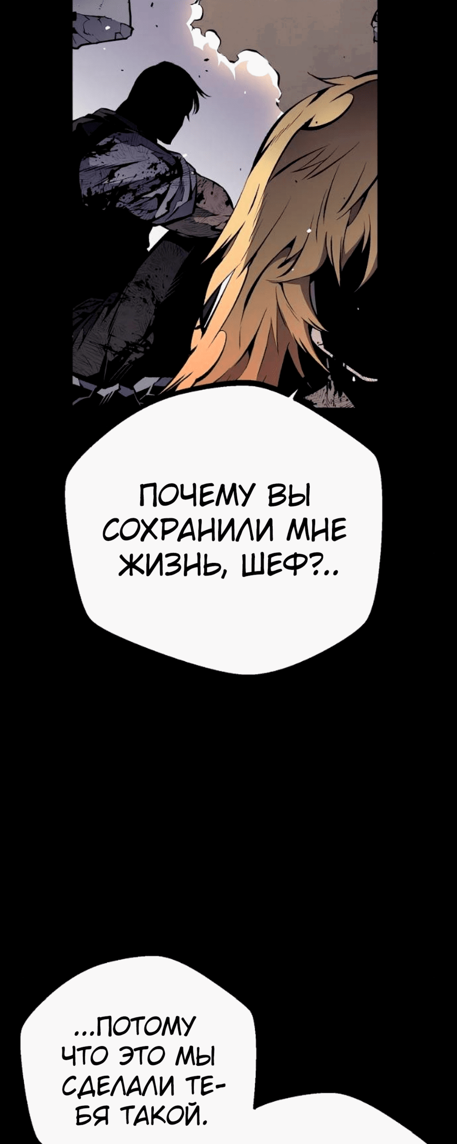 Манга Монстросжигатель - Глава 64 Страница 10