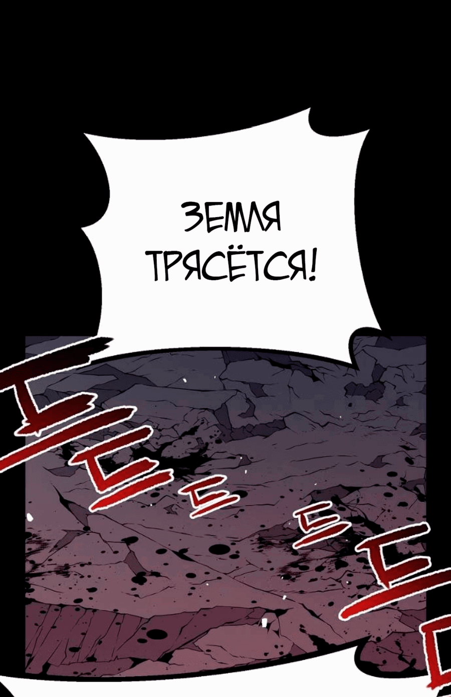 Манга Монстросжигатель - Глава 64 Страница 33