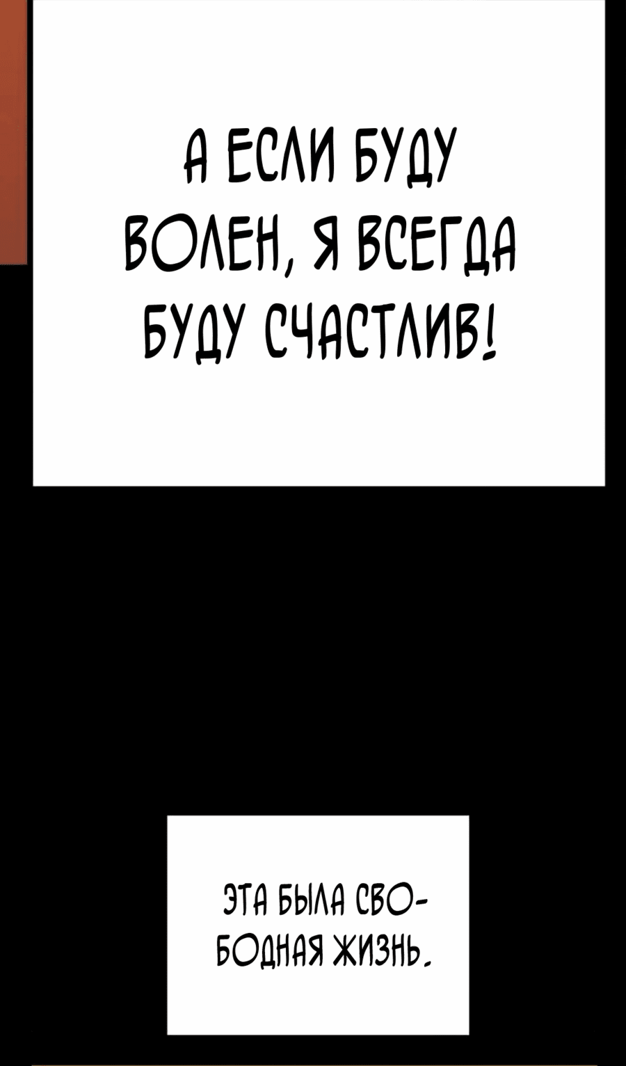 Манга Монстросжигатель - Глава 65 Страница 69