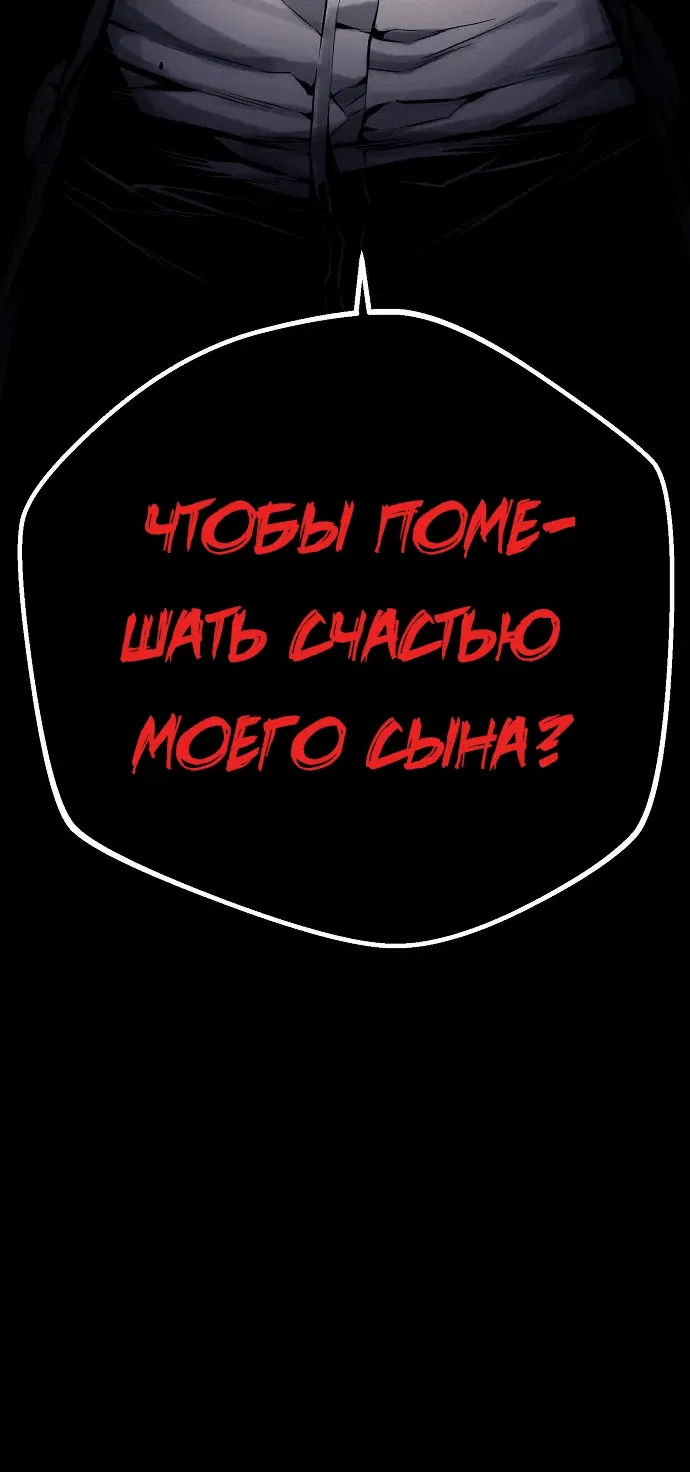 Манга Монстросжигатель - Глава 66 Страница 66