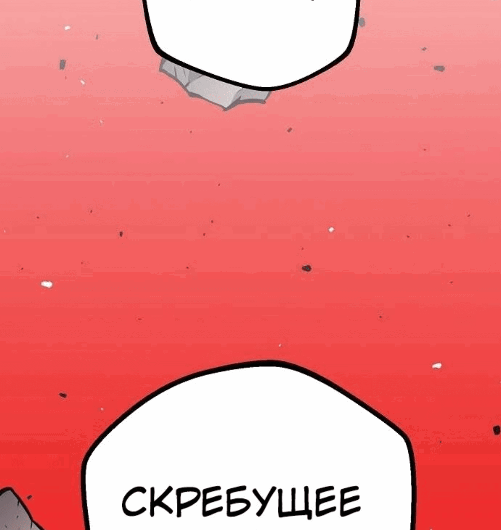 Манга Монстросжигатель - Глава 69 Страница 36