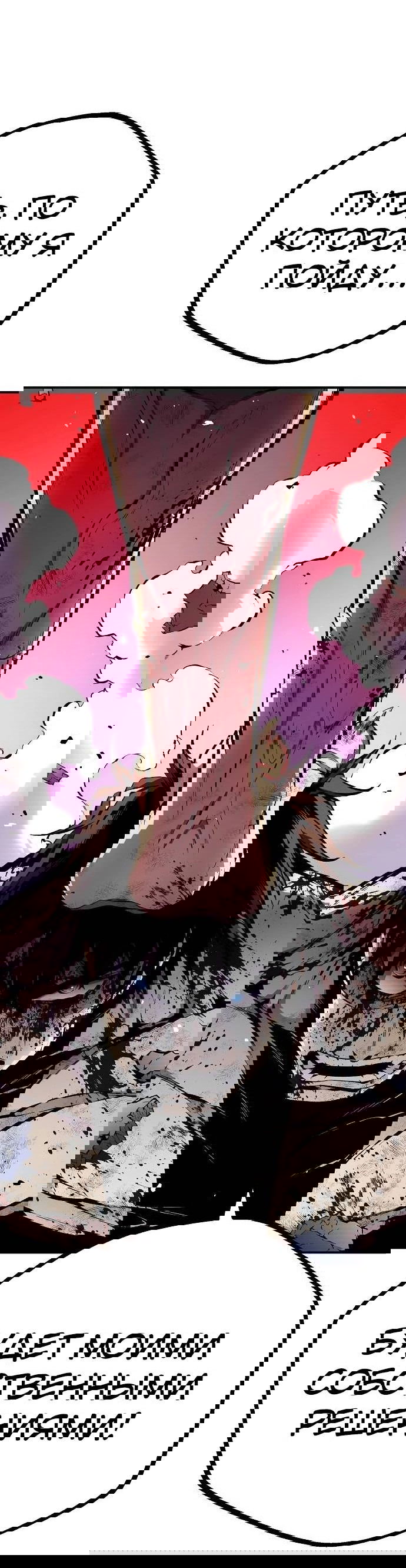 Манга Монстросжигатель - Глава 69 Страница 78