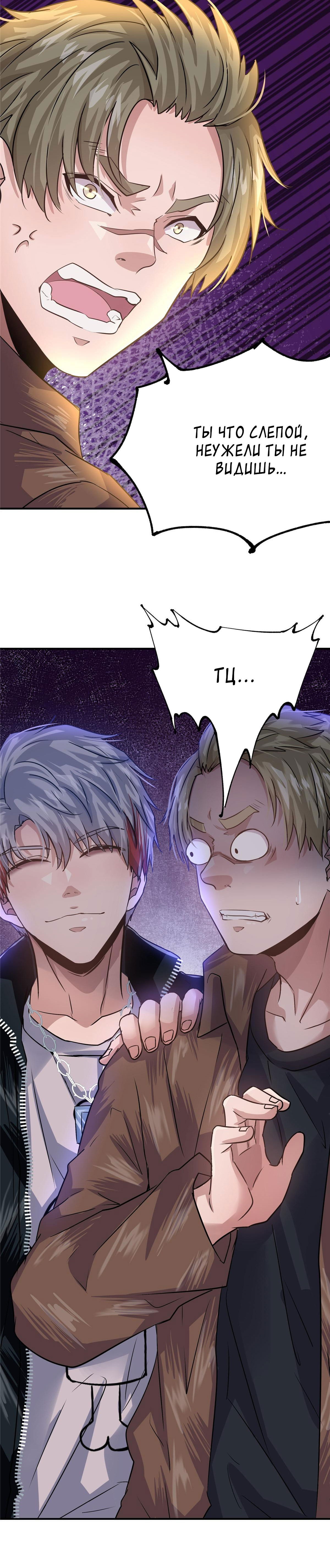 Манга Возвращение безумного короля - Глава 30 Страница 4