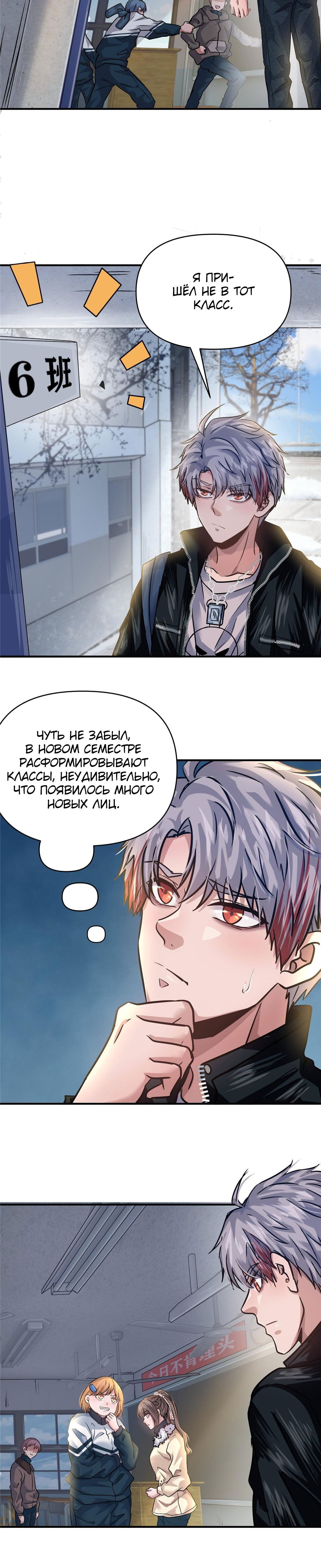 Манга Возвращение безумного короля - Глава 29 Страница 4