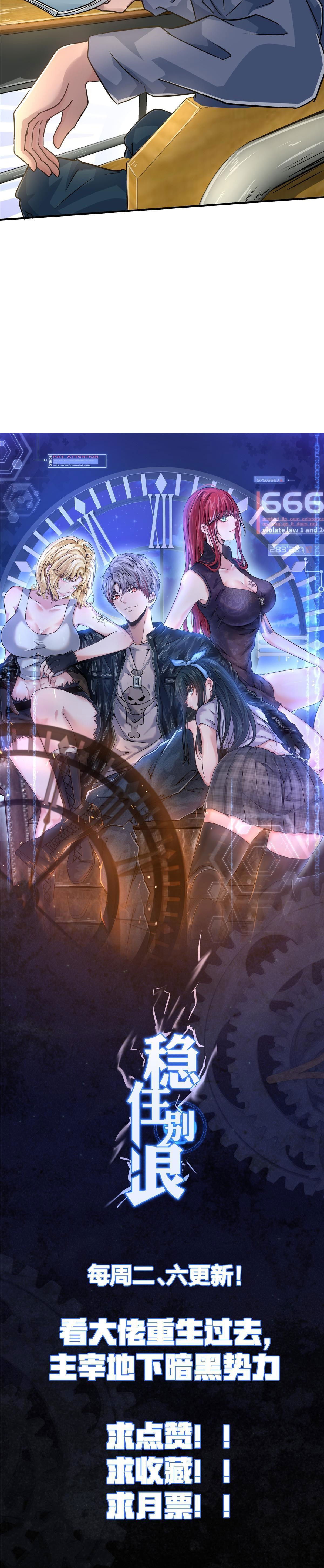 Манга Возвращение безумного короля - Глава 29 Страница 6