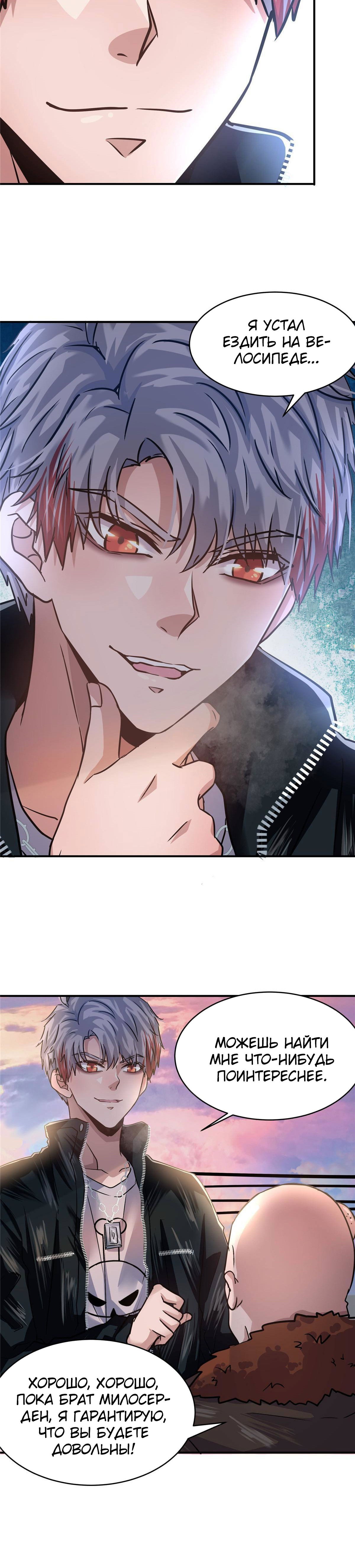 Манга Возвращение безумного короля - Глава 28 Страница 2