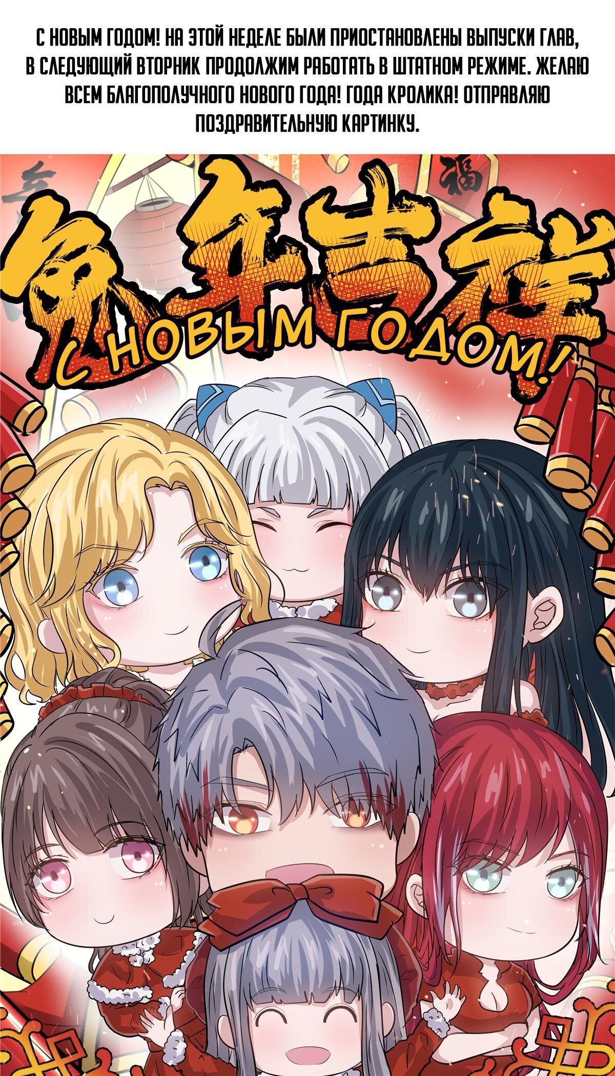 Манга Возвращение безумного короля - Глава 55 Страница 1