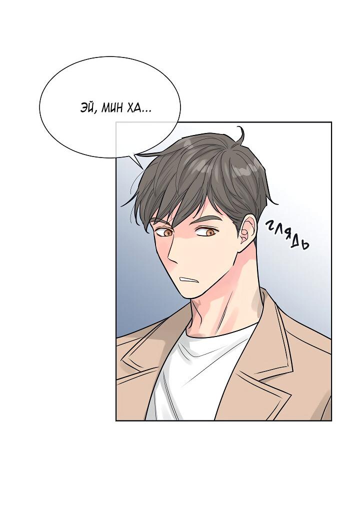 Манга Отношения, что уже были однажды - Глава 102 Страница 31