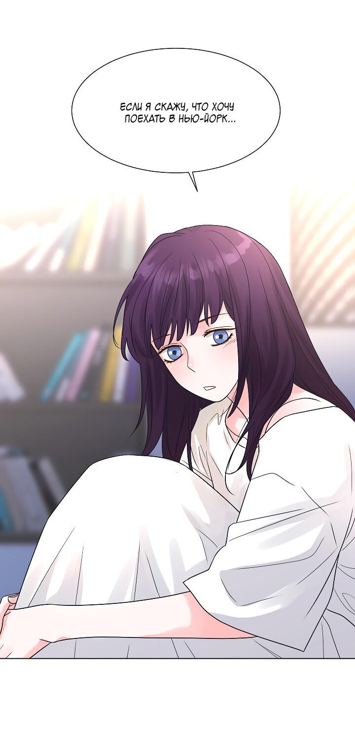 Манга Отношения, что уже были однажды - Глава 102 Страница 2