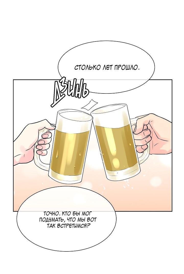 Манга Отношения, что уже были однажды - Глава 102 Страница 40