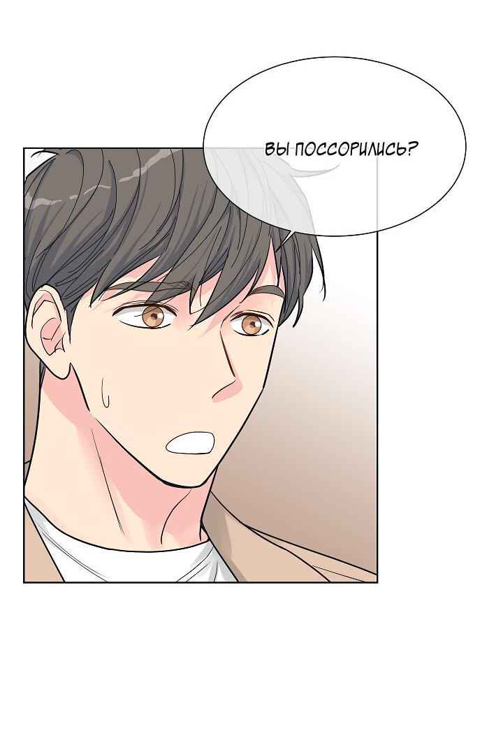 Манга Отношения, что уже были однажды - Глава 102 Страница 55