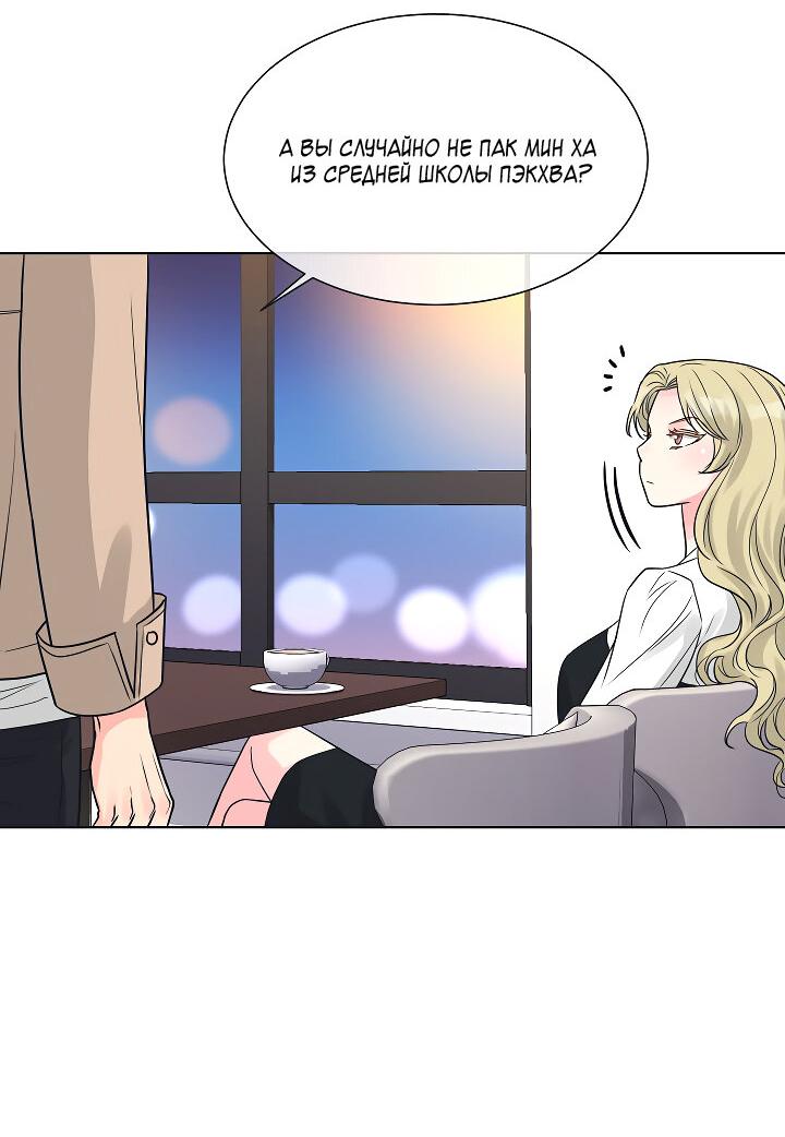 Манга Отношения, что уже были однажды - Глава 102 Страница 28