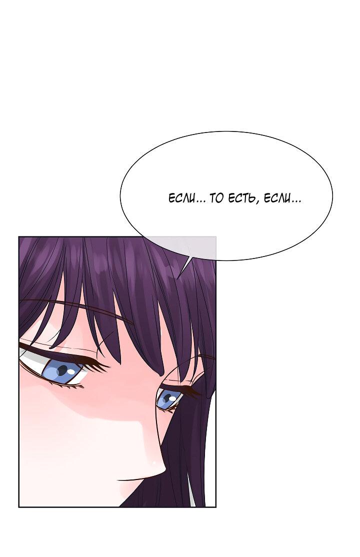 Манга Отношения, что уже были однажды - Глава 102 Страница 1