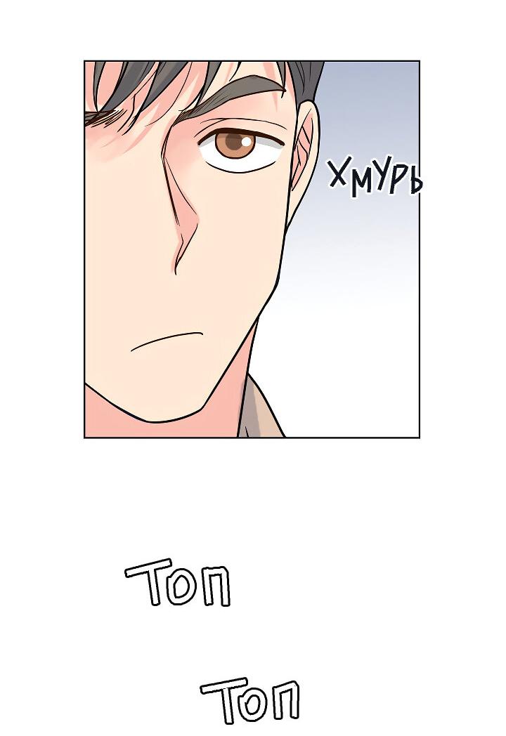 Манга Отношения, что уже были однажды - Глава 102 Страница 27