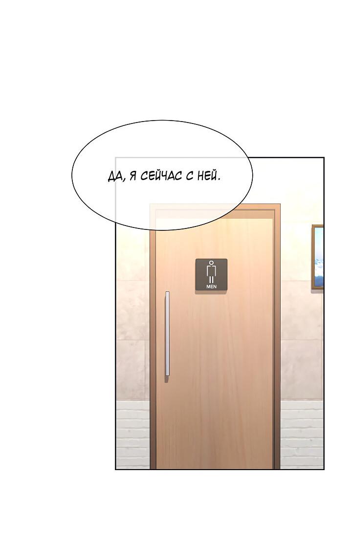 Манга Отношения, что уже были однажды - Глава 102 Страница 18