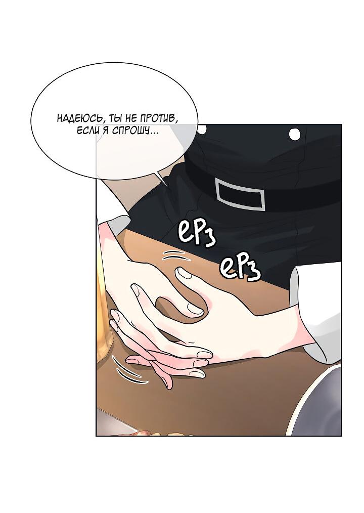 Манга Отношения, что уже были однажды - Глава 102 Страница 47