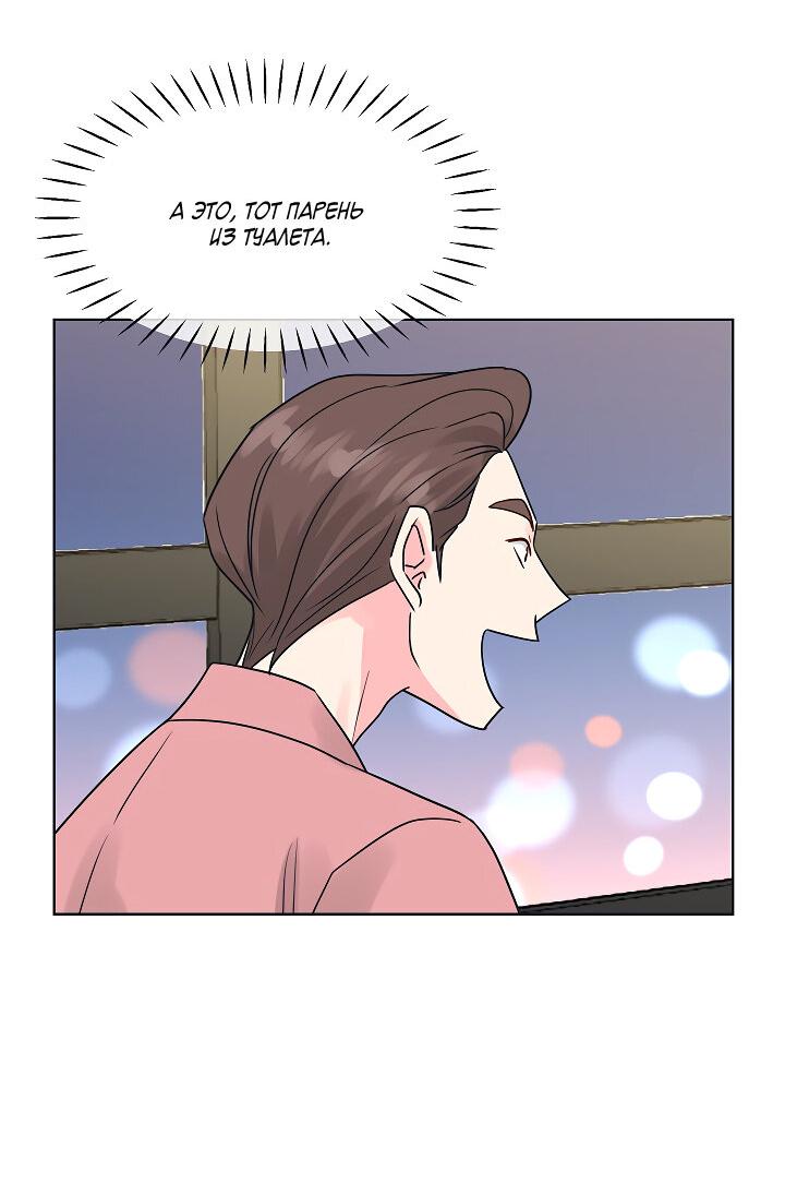 Манга Отношения, что уже были однажды - Глава 102 Страница 26