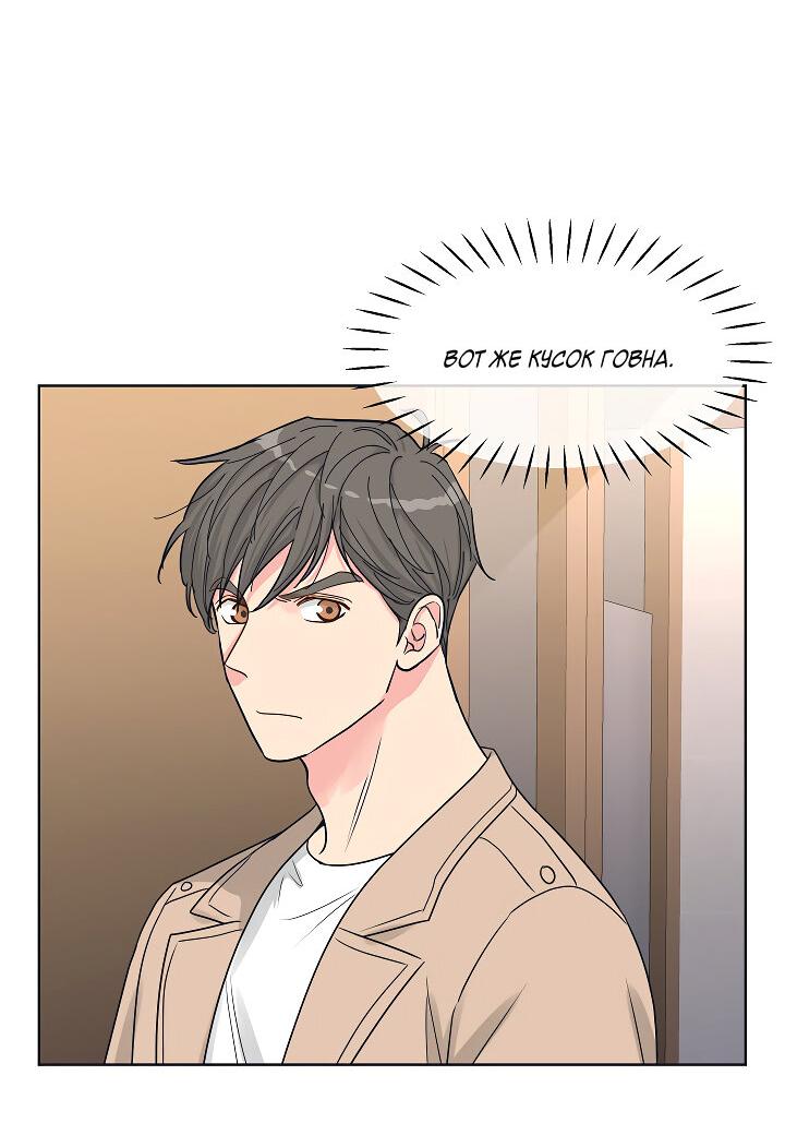 Манга Отношения, что уже были однажды - Глава 102 Страница 22