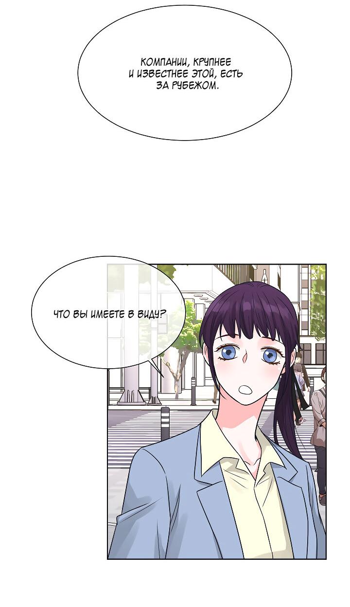 Манга Отношения, что уже были однажды - Глава 101 Страница 26