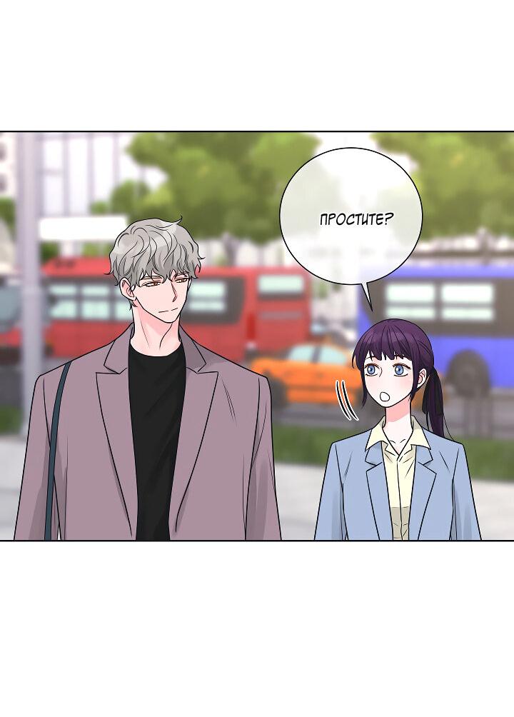 Манга Отношения, что уже были однажды - Глава 101 Страница 25