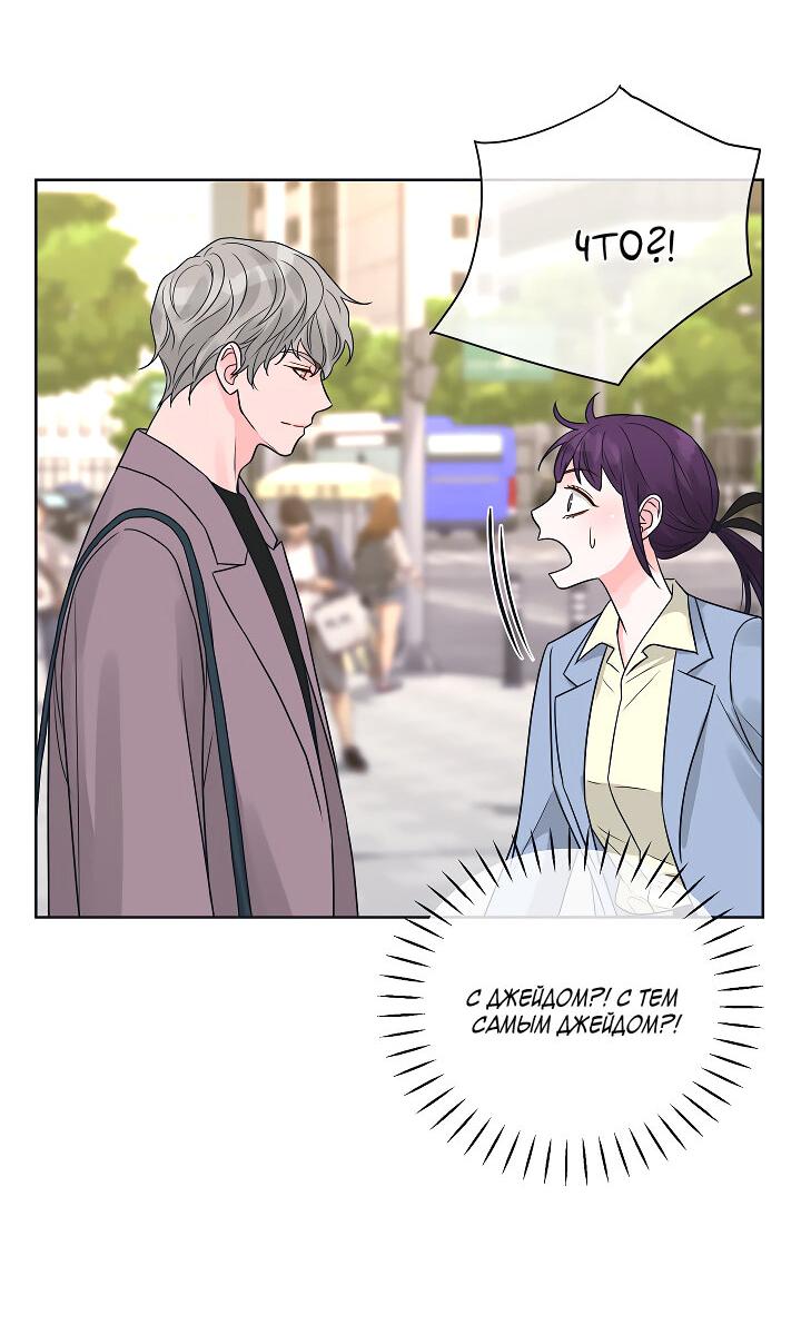 Манга Отношения, что уже были однажды - Глава 101 Страница 31