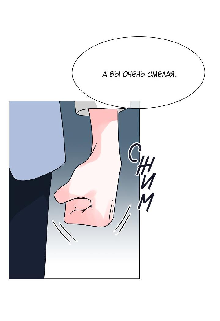 Манга Отношения, что уже были однажды - Глава 101 Страница 6