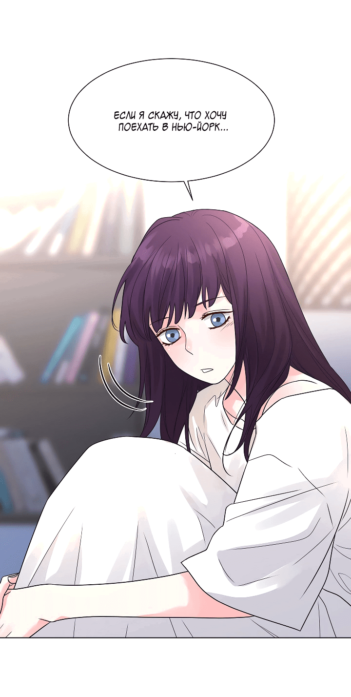 Манга Отношения, что уже были однажды - Глава 101 Страница 52