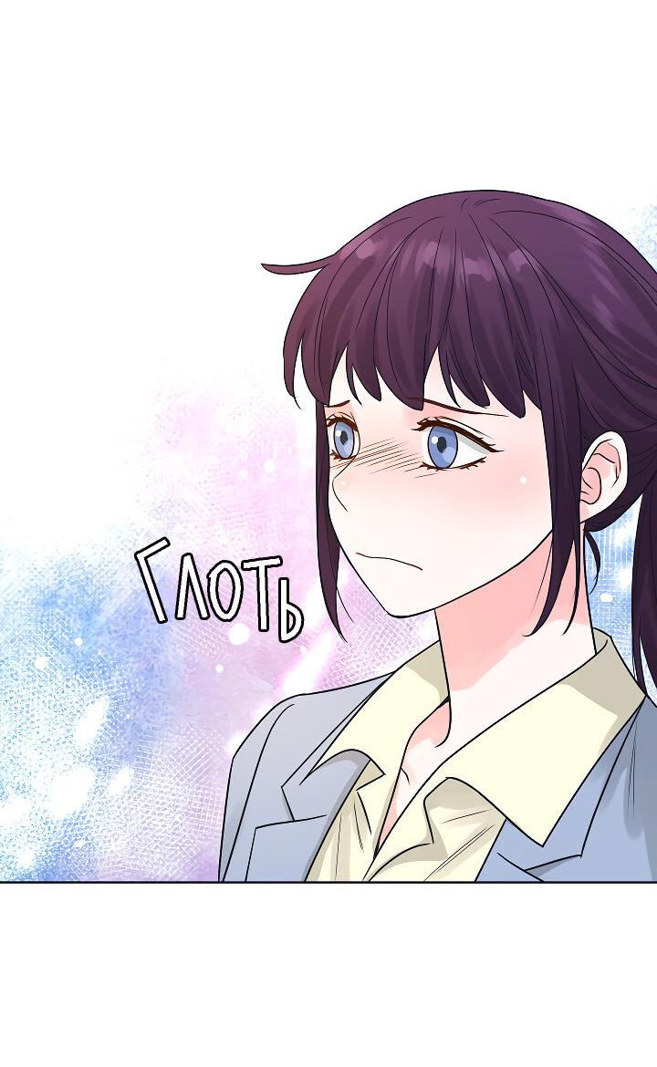 Манга Отношения, что уже были однажды - Глава 101 Страница 40