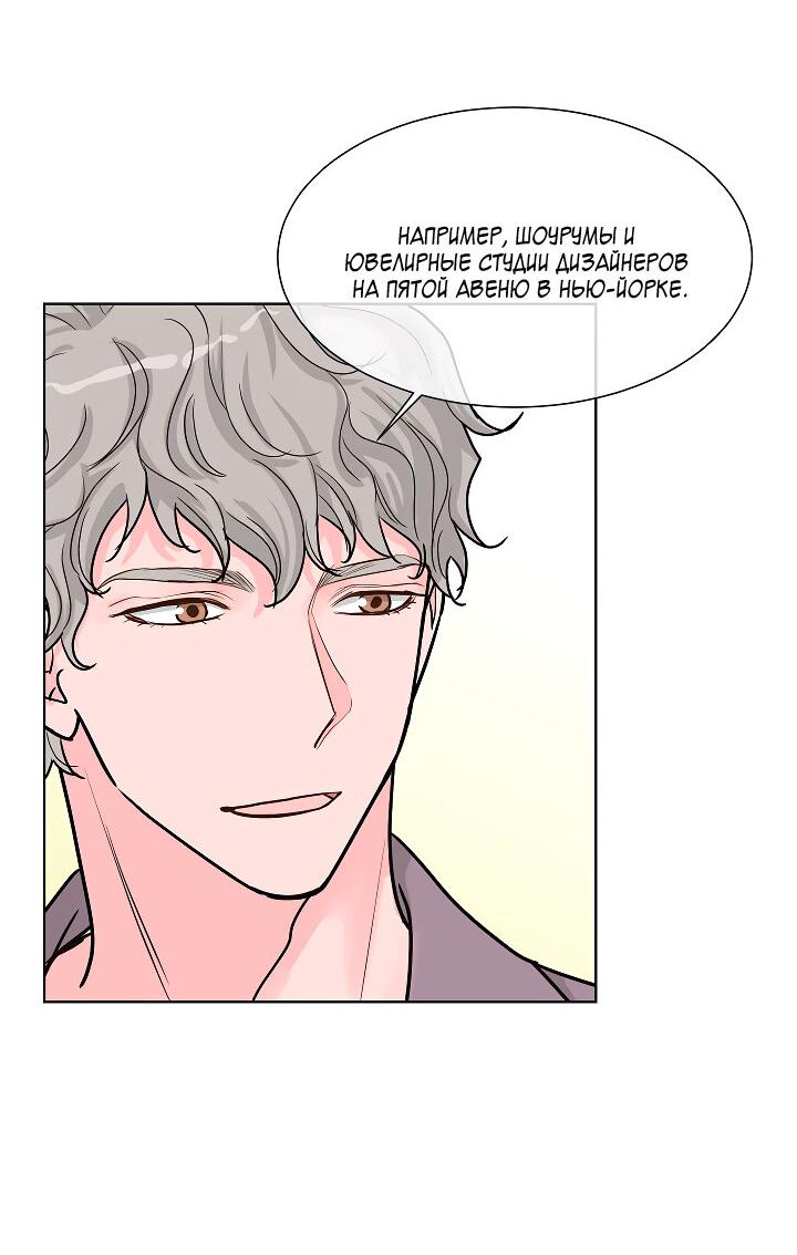 Манга Отношения, что уже были однажды - Глава 101 Страница 27