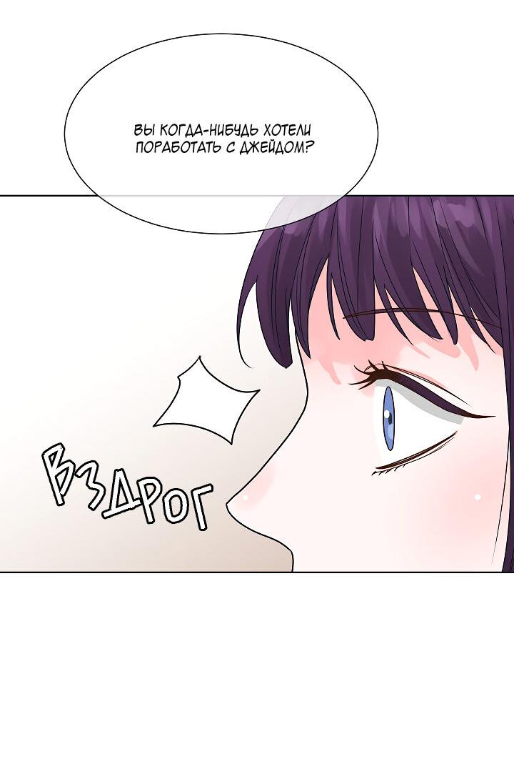 Манга Отношения, что уже были однажды - Глава 101 Страница 30