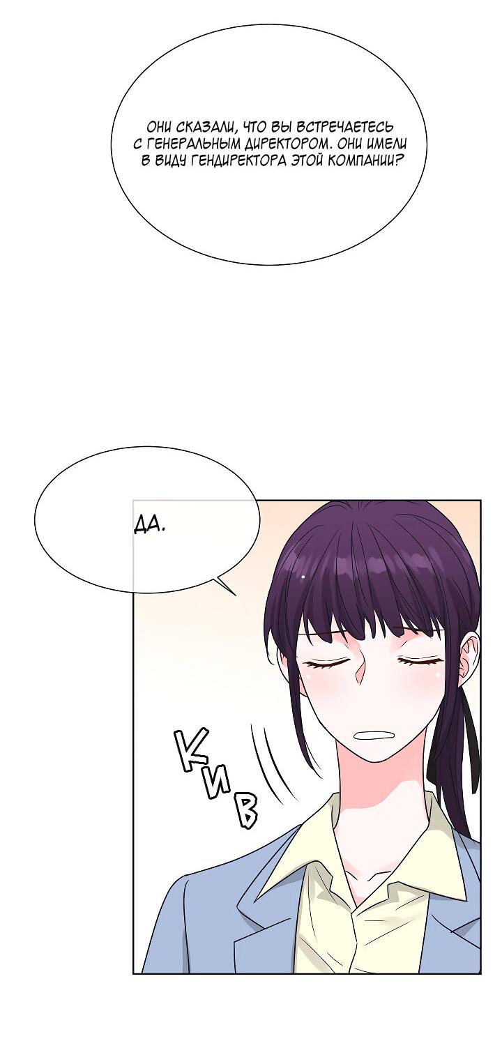 Манга Отношения, что уже были однажды - Глава 101 Страница 17