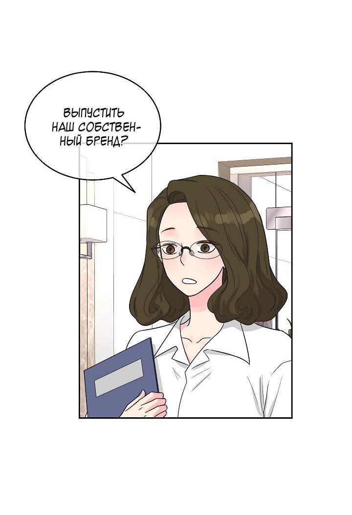 Манга Отношения, что уже были однажды - Глава 108 Страница 24