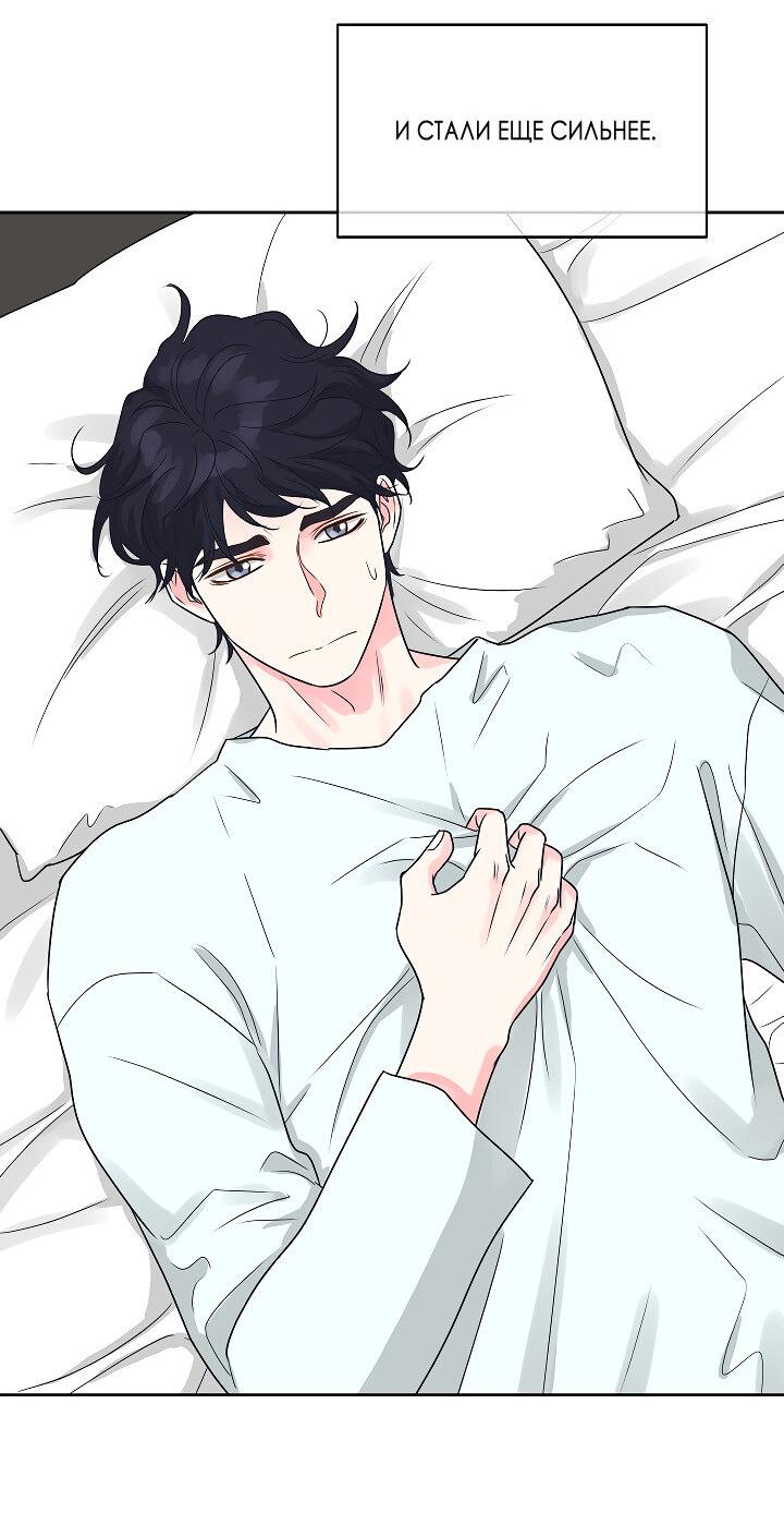 Манга Отношения, что уже были однажды - Глава 108 Страница 33