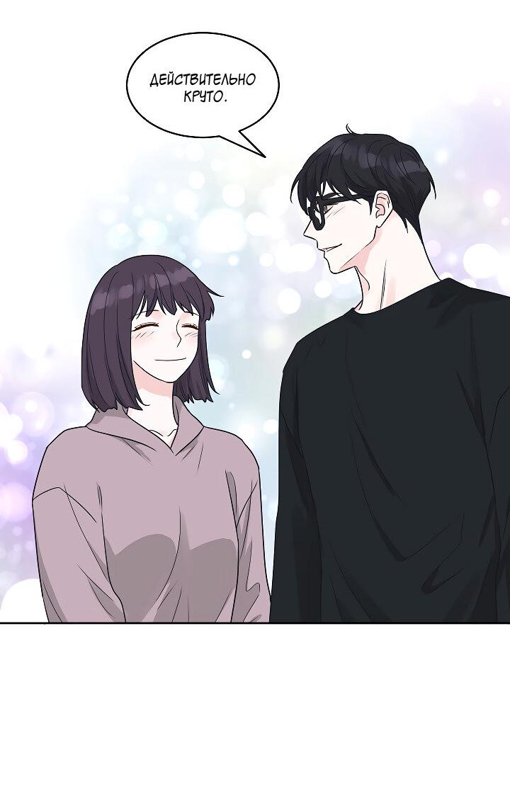 Манга Отношения, что уже были однажды - Глава 108 Страница 8