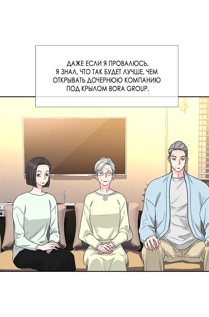 Манга Отношения, что уже были однажды - Глава 108 Страница 18