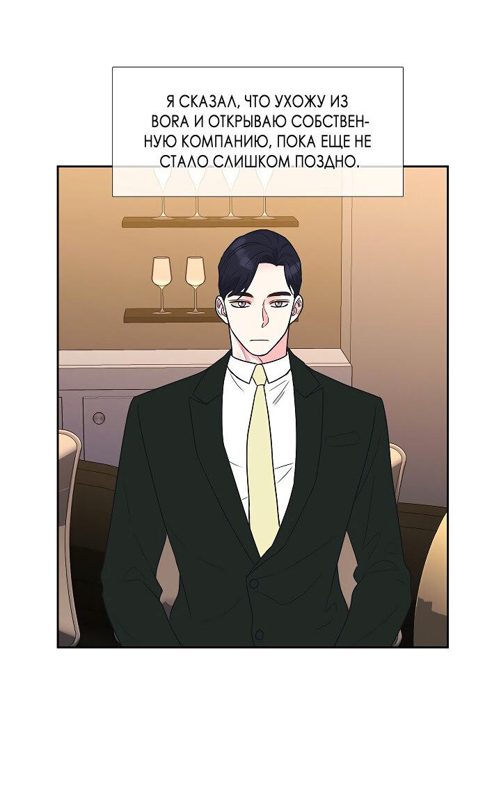 Манга Отношения, что уже были однажды - Глава 108 Страница 17