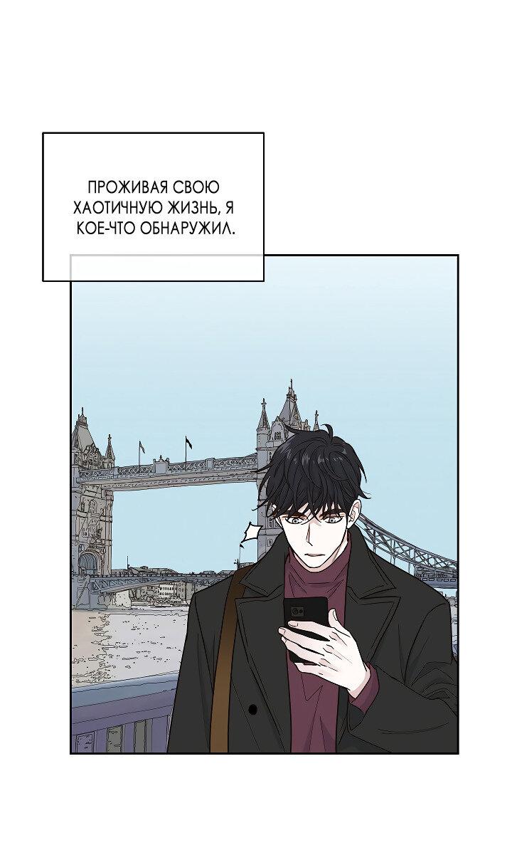 Манга Отношения, что уже были однажды - Глава 108 Страница 26