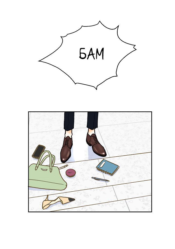 Манга Отношения, что уже были однажды - Глава 108 Страница 52